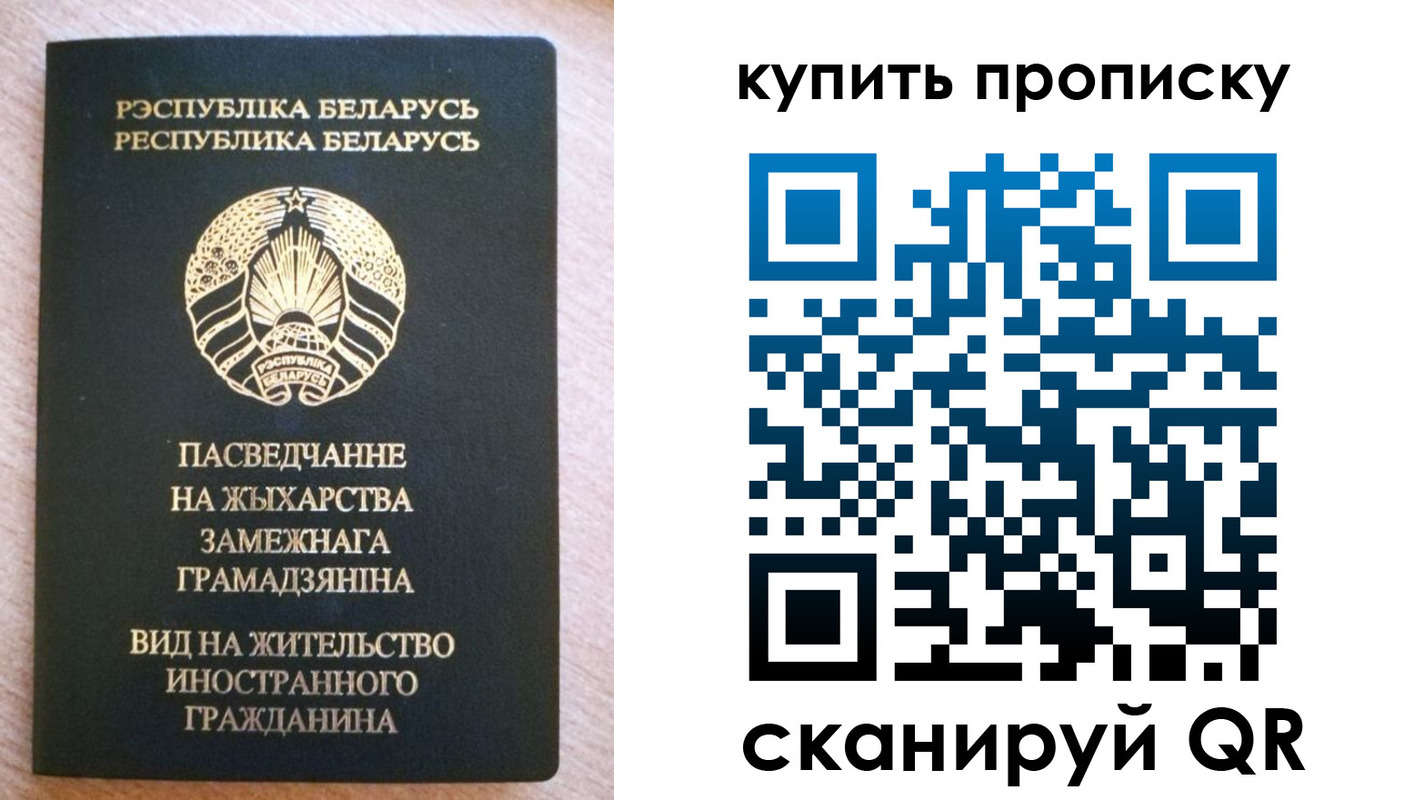 временная регистрация в квартире в Унече