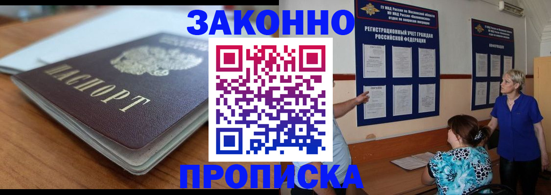 регистрация для дет. сада в Унече