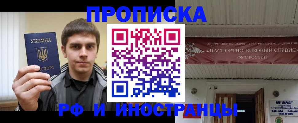 временная регистрация адрес в Унече